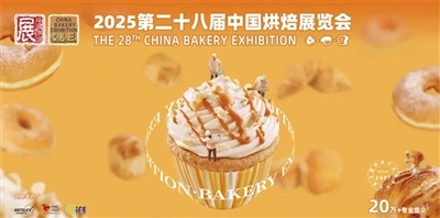 2025 Twenty-Eighth China Bakery Expo: Uniting Global Innovations in Guangzhou...